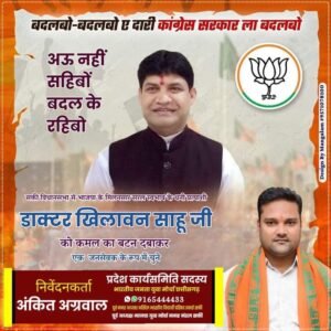 <em>भाजपा नेता अंकित अग्रवाल ने किया मतदान, अंकित ने कहा मोदी की गारंटी का भाजपा को मिलेगा लाभ,पूरे प्रदेश में है बीजेपी की लहर, युवाओं ने किया भाजपा को मतदान, अंकित ने कहा- शक्ति में भी खिलेगा कमल का फूल</em>, अंकित ने कहा शक्ति को शैक्षणिक जिले सहित नेशनल हाईवे की देन दी थी तत्कालीन विधायक डॉक्टर खिलावन साहु ने <em>भाजपा नेता अंकित अग्रवाल ने किया मतदान, अंकित ने कहा मोदी की गारंटी का भाजपा को मिलेगा लाभ,पूरे प्रदेश में है बीजेपी की लहर, युवाओं ने किया भाजपा को मतदान, अंकित ने कहा- शक्ति में भी खिलेगा कमल का फूल</em>, अंकित ने कहा शक्ति को शैक्षणिक जिले सहित नेशनल हाईवे की देन दी थी तत्कालीन विधायक डॉक्टर खिलावन साहु ने kshititech