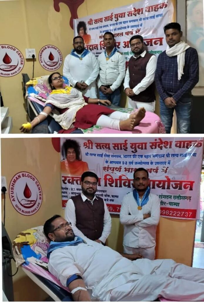 रक्तदान पुण्य का काम-- <em>आयुष्मान ब्लड बैंक चाम्पा में 28 यूनिट रक्त के साथ श्री सत्य साई सेवा समिति द्वारा रक्तदान शिविर सम्पन्न, सामाजिक कार्यकर्ता रिंकू अग्रवाल केडिया ने दी जानकारी</em> रक्तदान पुण्य का काम-- <em>आयुष्मान ब्लड बैंक चाम्पा में 28 यूनिट रक्त के साथ श्री सत्य साई सेवा समिति द्वारा रक्तदान शिविर सम्पन्न, सामाजिक कार्यकर्ता रिंकू अग्रवाल केडिया ने दी जानकारी</em> kshititech
