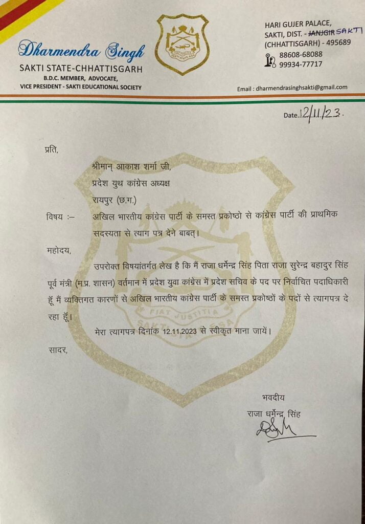 <em>छलका धर्मेंद्र सिंह का दर्द-- कहां क्षेत्र की जनता के लिए शहिद भी होना पड़े तो मैं हूं तैयार, मैंने पूर्व में ही दे दिया था सभी पदों से इस्तीफा, तो फिर यह कैसा निष्कासन, मेरे पूर्वजों ने संवारा इस शहर को और झूठे षडयंत्रों से मेरे चरित्र हनन का किया गया प्रयास</em>, धर्मेंद्र ने कहा- जनता के साथ रहकर करूंगा दमनकारी ताकतों का प्रखर विरोध <em>छलका धर्मेंद्र सिंह का दर्द-- कहां क्षेत्र की जनता के लिए शहिद भी होना पड़े तो मैं हूं तैयार, मैंने पूर्व में ही दे दिया था सभी पदों से इस्तीफा, तो फिर यह कैसा निष्कासन, मेरे पूर्वजों ने संवारा इस शहर को और झूठे षडयंत्रों से मेरे चरित्र हनन का किया गया प्रयास</em>, धर्मेंद्र ने कहा- जनता के साथ रहकर करूंगा दमनकारी ताकतों का प्रखर विरोध kshititech