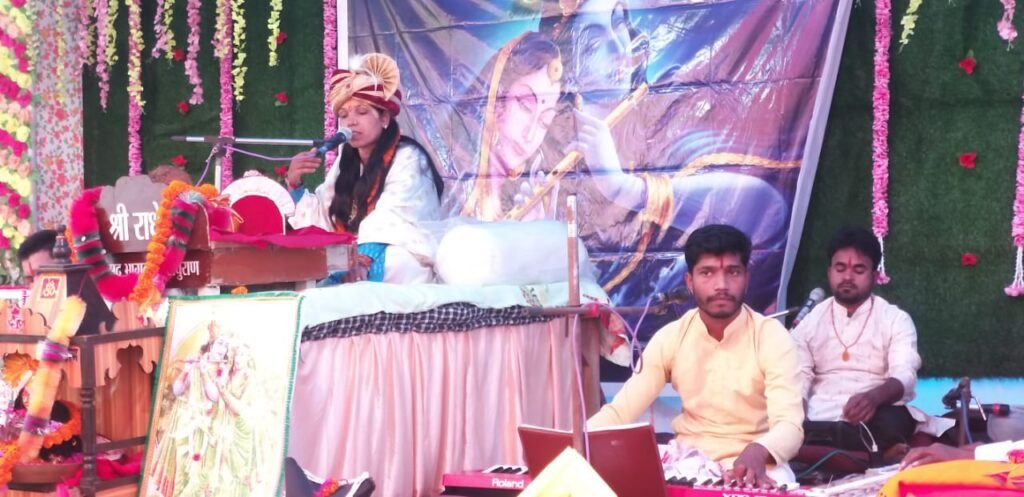 <em>भव्य धार्मिक आयोजन-- कलश यात्रा के साथ डबरी पारा जांजगीर में संगीतमय श्रीमद भागवत कथा शुरू,सेम्हराडीह की आचार्या ईश्वरी देवी करा रहीं अपनी मधुर वाणी से कथा का रसपान</em>, राधे राधे के श्री घोष से गूंजायमन हुआ जांजगीर kshititech