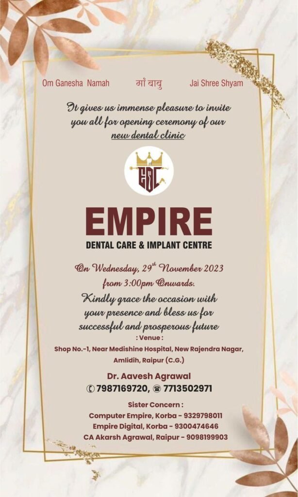<em>राजधानी रायपुर में 29 नवंबर को होगा EMPIRE डेंटल केयर क्लिनिक का शुभारंभ, कोरबा के प्रतिष्ठित बंसल परिवार के डॉ.आवेश अग्रवाल </em>की <em>छत्तीसगढ़ </em>के <em>प्रसिद्ध चिकित्सकों में है पहचान</em>, जीएसटी एक्सपर्ट सीए आकर्ष अग्रवाल के अनुज है डॉक्टर आवेश <em>राजधानी रायपुर में 29 नवंबर को होगा EMPIRE डेंटल केयर क्लिनिक का शुभारंभ, कोरबा के प्रतिष्ठित बंसल परिवार के डॉ.आवेश अग्रवाल </em>की <em>छत्तीसगढ़ </em>के <em>प्रसिद्ध चिकित्सकों में है पहचान</em>, जीएसटी एक्सपर्ट सीए आकर्ष अग्रवाल के अनुज है डॉक्टर आवेश kshititech