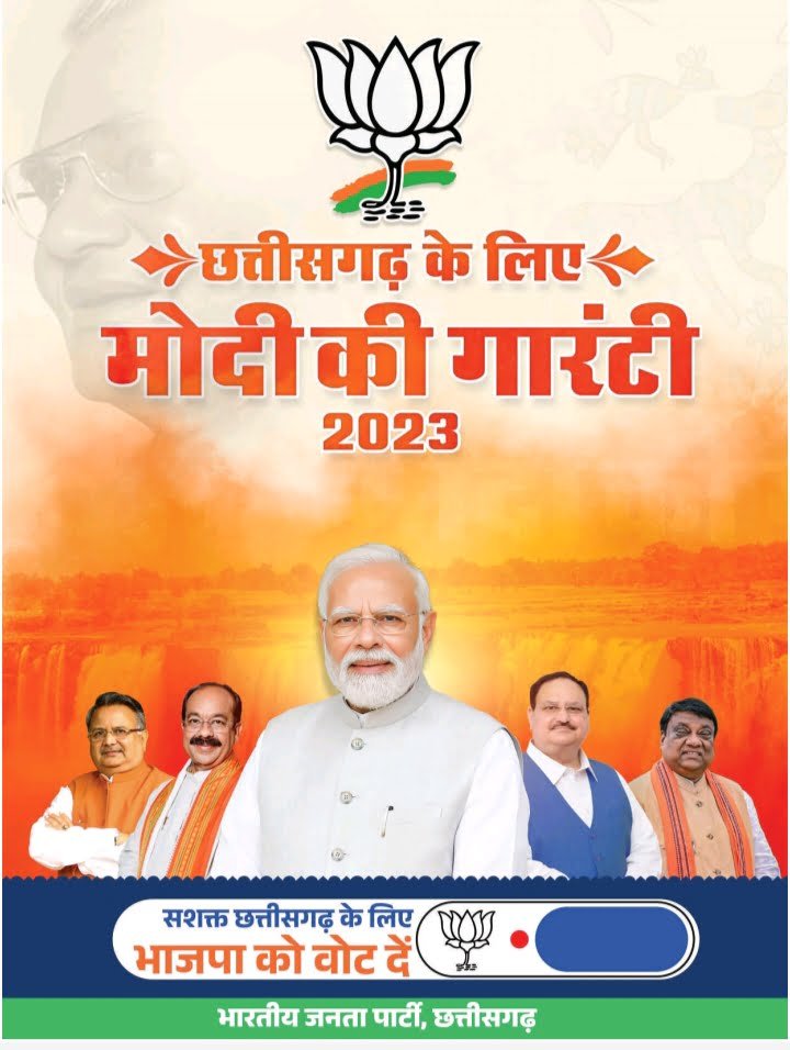 <em>मोदी ने दी गारंटी--छत्तीसगढ़ में खरीदेंगे 3100 रुपये में धान, 21 क्विंटल की होगी खरीदी,गृह मंत्री अमित शाह ने रायपुर के भाजपा कार्यालय में जारी किया विधानसभा चुनाव का घोषणा पत्र, कांग्रेस की घोषणाओं की काट निकाली बीजेपी ने, गरीब परिवारों को देगी ₹500 में सिलेंडर</em>,अयोध्या के राम मंदिर के भी भाजपा करवायगी दर्शन kshititech