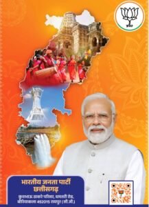 <em>मोदी ने दी गारंटी--छत्तीसगढ़ में खरीदेंगे 3100 रुपये में धान, 21 क्विंटल की होगी खरीदी,गृह मंत्री अमित शाह ने रायपुर के भाजपा कार्यालय में जारी किया विधानसभा चुनाव का घोषणा पत्र, कांग्रेस की घोषणाओं की काट निकाली बीजेपी ने, गरीब परिवारों को देगी ₹500 में सिलेंडर</em>,अयोध्या के राम मंदिर के भी भाजपा करवायगी दर्शन kshititech