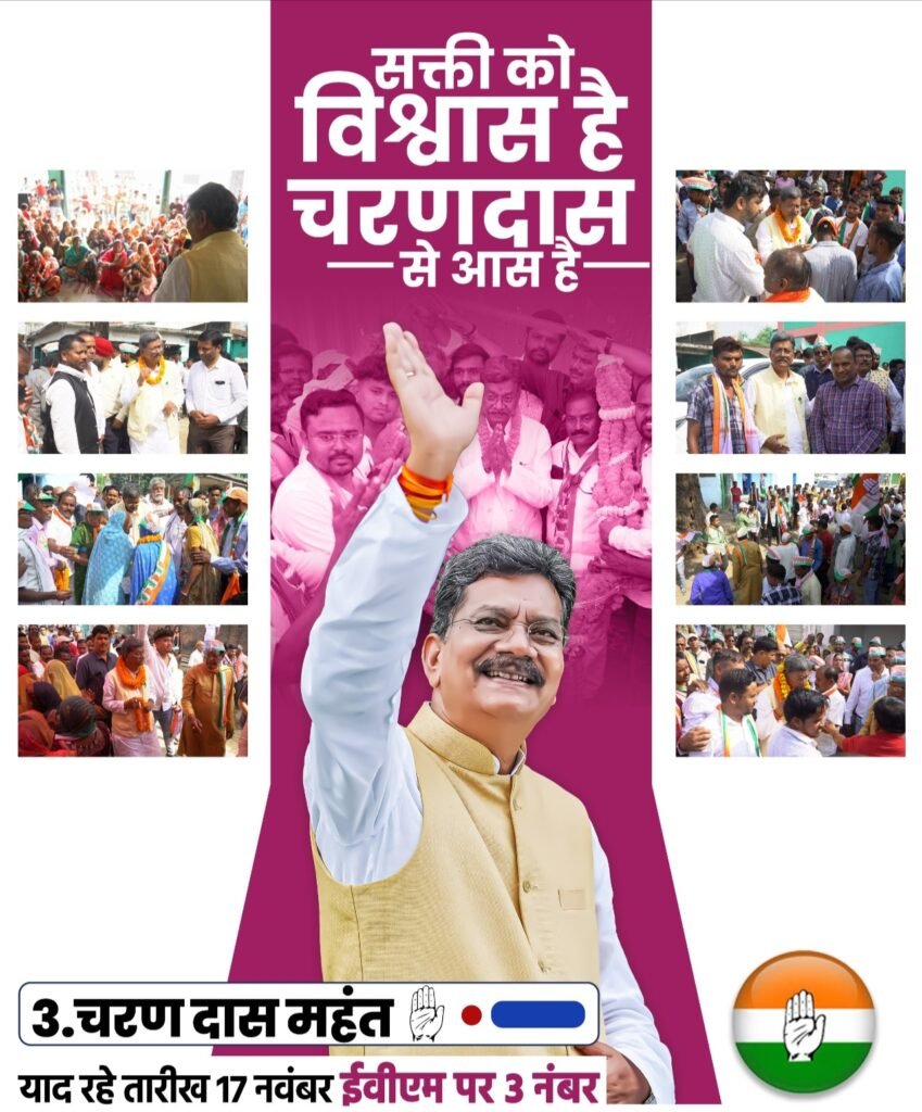 <em>शक्ति में कांग्रेस ने मतदान के एक दिन पूर्व झोंकी ताकत-- वार्ड, वार्ड में घूम रहे जनप्रतिनिधि, महंत दंपति भी निकले घर-घर वोट मांगने, पूर्व मंत्री नोबेल वर्मा, जनपद अध्यक्ष राजेश राठौर भी रहे साथ</em>, शक्ति को जिला बनाने का लाभ मिल सकता है महंत को चुनाव में kshititech