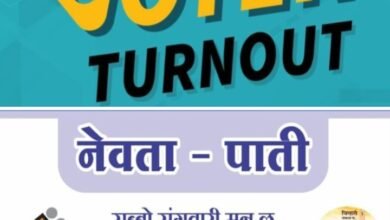 <em>आधुनिक तकनीक से होंगे विधानसभा के चुनाव के मतदान, 17 नवंबर को होने वाले मतदान की तुरंत जानकारी के लिए टर्न आउट ऐप से घर बैठे ले सकते हैं जानकारी, शक्ति जिले में भी हो रहा नवीनतम तकनीक का उपयोग</em>, शक्ति कलेक्टर नूपुर के मार्गदर्शन में शांतिपूर्ण संपन्न होंगे मतदान kshititech