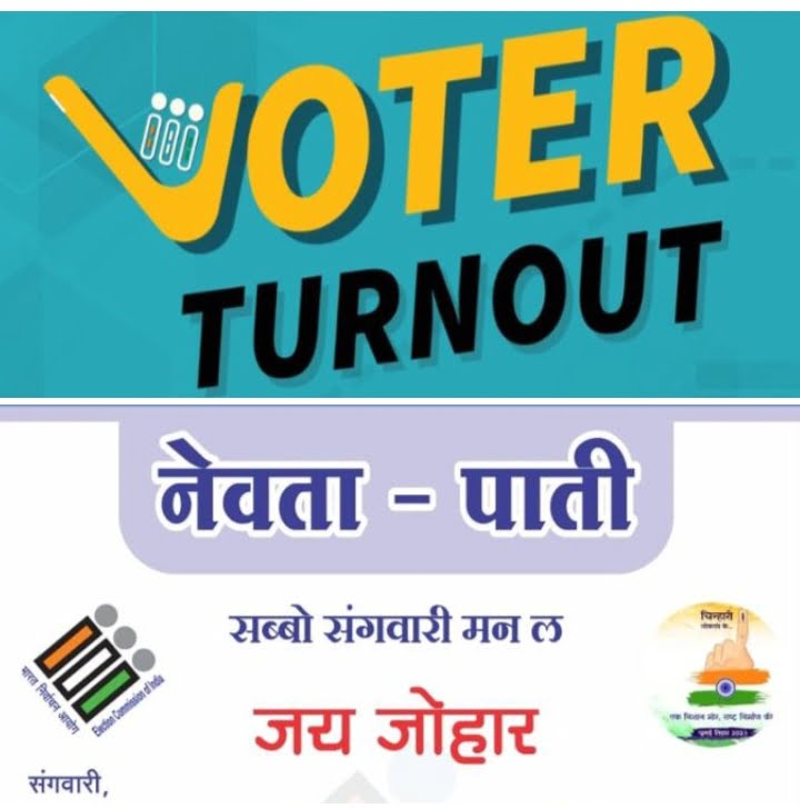 <em>आधुनिक तकनीक से होंगे विधानसभा के चुनाव के मतदान, 17 नवंबर को होने वाले मतदान की तुरंत जानकारी के लिए टर्न आउट ऐप से घर बैठे ले सकते हैं जानकारी, शक्ति जिले में भी हो रहा नवीनतम तकनीक का उपयोग</em>, शक्ति कलेक्टर नूपुर के मार्गदर्शन में शांतिपूर्ण संपन्न होंगे मतदान <em>आधुनिक तकनीक से होंगे विधानसभा के चुनाव के मतदान, 17 नवंबर को होने वाले मतदान की तुरंत जानकारी के लिए टर्न आउट ऐप से घर बैठे ले सकते हैं जानकारी, शक्ति जिले में भी हो रहा नवीनतम तकनीक का उपयोग</em>, शक्ति कलेक्टर नूपुर के मार्गदर्शन में शांतिपूर्ण संपन्न होंगे मतदान kshititech