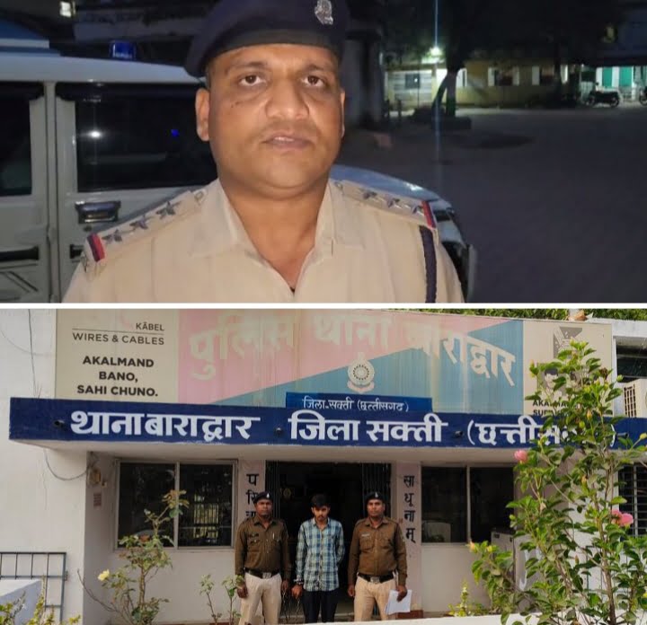 <em>बाराद्वार पुलिस की बड़ी सफलता-- हत्या के चंद घंटे में ही आरोपी हुआ गिरफ्तार, विवाह की बात को लेकर हुए झगड़े में युवक ने कर दी थी हत्या, जिला पुलिस अधीक्षक के मार्गदर्शन में टी आई गगन वाजपेई की सक्रियता, दूसरे जिले में भागने की तैयारी में था आरोपी</em> <em>बाराद्वार पुलिस की बड़ी सफलता-- हत्या के चंद घंटे में ही आरोपी हुआ गिरफ्तार, विवाह की बात को लेकर हुए झगड़े में युवक ने कर दी थी हत्या, जिला पुलिस अधीक्षक के मार्गदर्शन में टी आई गगन वाजपेई की सक्रियता, दूसरे जिले में भागने की तैयारी में था आरोपी</em> kshititech