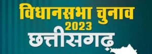 हाइटेक हुआ ट्रेनिंग सिस्टम-- <em>शक्ति जिले में वोटों की गिनती के लिए मतगणना कर्मचारियों को दी जा रही ऑनलाइन ट्रेंनिंग, जिला कलेक्टर नूपुर के नेतृत्व में मतगणना की तैयारियां अंतिम चरण में, शक्ति का मंडी प्रांगण है सुरक्षा बलो के कब्जे में</em> हाइटेक हुआ ट्रेनिंग सिस्टम-- <em>शक्ति जिले में वोटों की गिनती के लिए मतगणना कर्मचारियों को दी जा रही ऑनलाइन ट्रेंनिंग, जिला कलेक्टर नूपुर के नेतृत्व में मतगणना की तैयारियां अंतिम चरण में, शक्ति का मंडी प्रांगण है सुरक्षा बलो के कब्जे में</em> kshititech