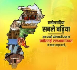 <em>प्रादेशिक धर्मगुरुओं ने राजभाषा के माध्यम से छत्तीसगढ़िया होने का पताका फहराया है विदेशो में भी-- डॉक्टर चरणदास महंत (अध्यक्ष छत्तीसगढ़ विधानसभा), छत्तीसगढ़ी राजभाषा दिवस पर महंत ने दी प्रदेश वासियों को शुभकामनाएं,महंत ने कहा-अपनी राज्य भाषा का सार्वजनिक जीवन तथा उच्चारण में भी करें आधिकारिक प्रयोग</em> kshititech