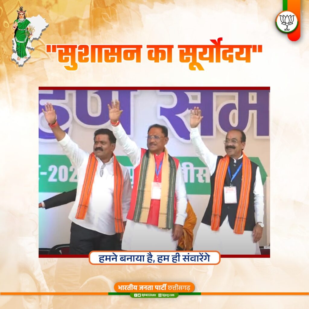 <em>मोदी की गारंटी पर विष्णु राज में लगी मुहर- छत्तीसगढ़ के नए सीएम विष्णुदेव साय ने कहा- हमारी सरकार पूर्वाग्रह से ग्रसित होकर नहीं बल्कि टीम भावना से करेगी काम, राज्य कैबिनेट की पहली बैठक में मिली 18 लाख पीएम आवास को मंजूरी</em> <em>मोदी की गारंटी पर विष्णु राज में लगी मुहर- छत्तीसगढ़ के नए सीएम विष्णुदेव साय ने कहा- हमारी सरकार पूर्वाग्रह से ग्रसित होकर नहीं बल्कि टीम भावना से करेगी काम, राज्य कैबिनेट की पहली बैठक में मिली 18 लाख पीएम आवास को मंजूरी</em> kshititech