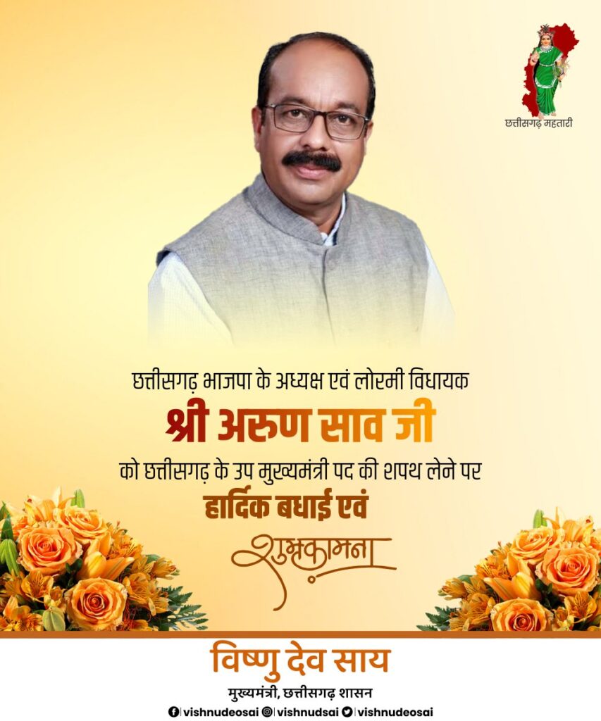 <em>मोदी की गारंटी पर विष्णु राज में लगी मुहर- छत्तीसगढ़ के नए सीएम विष्णुदेव साय ने कहा- हमारी सरकार पूर्वाग्रह से ग्रसित होकर नहीं बल्कि टीम भावना से करेगी काम, राज्य कैबिनेट की पहली बैठक में मिली 18 लाख पीएम आवास को मंजूरी</em> <em>मोदी की गारंटी पर विष्णु राज में लगी मुहर- छत्तीसगढ़ के नए सीएम विष्णुदेव साय ने कहा- हमारी सरकार पूर्वाग्रह से ग्रसित होकर नहीं बल्कि टीम भावना से करेगी काम, राज्य कैबिनेट की पहली बैठक में मिली 18 लाख पीएम आवास को मंजूरी</em> kshititech