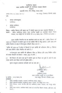 <em>मोदी कैबिनेट की तरह होगा छत्तीसगढ़ के बिष्णु का कैबिनेट- अच्छा काम करो,तभी मिलेगा मंत्री का पद, 22 दिसंबर की सुबह 9 मंत्री लेंगे शपथ, शेष विधायकों को मिलेगा बाद में मौका</em> kshititech