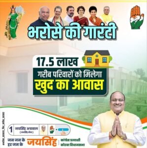 <em>भरोसे की सरकार को नकारा जनता ने- मोदी की गारंटी का चला जादू,छत्तीसगढ़ में 2023 के विधानसभा चुनाव ने रचा इतिहास,पहली बार भाजपा को मिली इतनी सीटे,शक्ति से जीते महंत,तो वहीं अविभाजित जांजगीर चांपा जिले की सभी सीटों पर कांग्रेस ने जमाया कब्जा</em>, शक्ति से महंत ने रचा इतिहास, विधानसभा अध्यक्ष रहकर दोबारा विधायक बनने वाले भाग्यशाली नेता, शक्ति में कांग्रेसियों ने मनाया जीत का जश्न kshititech