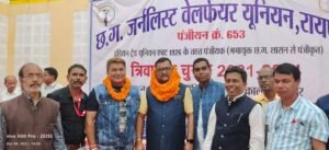 <em>09 दिसंबर को प्रत्येक जिलों में मनाया जाएगा जनर्लिस्ट वेलफेयर यूनियन का पांचवा स्थापना दिवस, प्रदेश अध्यक्ष अमित गौतम के नेतृत्व में अल्प समय में ही संगठन ने पत्रकार हितों एवं समाज की प्रतिभाओं को प्रोत्साहित करने के लिए किये अनेकों कार्य</em>, रक्तदान, वृक्षारोपण, राष्ट्रीय कार्यक्रमों के क्रियान्वयन में भी यूनियन ने किया विशेष प्रयास <em>09 दिसंबर को प्रत्येक जिलों में मनाया जाएगा जनर्लिस्ट वेलफेयर यूनियन का पांचवा स्थापना दिवस, प्रदेश अध्यक्ष अमित गौतम के नेतृत्व में अल्प समय में ही संगठन ने पत्रकार हितों एवं समाज की प्रतिभाओं को प्रोत्साहित करने के लिए किये अनेकों कार्य</em>, रक्तदान, वृक्षारोपण, राष्ट्रीय कार्यक्रमों के क्रियान्वयन में भी यूनियन ने किया विशेष प्रयास kshititech