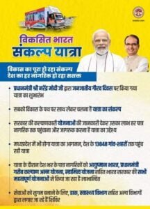 <em>16 दिसंबर से प्रारंभ होगी मोदी सरकार की भारत संकल्प यात्रा- भाजपा जिला अध्यक्ष चंद्रा ने कहा- शक्ति जिले में 40 दिनों तक करेगी यात्रा भ्रमण, केंद्र/ राज्य शासन के अधिकारी रहेंगे साथ, तत्काल बनाए जाएंगे स्मार्ट कार्ड</em>, कृष्णकांत ने कहा-09 वर्ष की उपलब्धियो को जन-जन तक पहुंचाएगी यह यात्रा <em>16 दिसंबर से प्रारंभ होगी मोदी सरकार की भारत संकल्प यात्रा- भाजपा जिला अध्यक्ष चंद्रा ने कहा- शक्ति जिले में 40 दिनों तक करेगी यात्रा भ्रमण, केंद्र/ राज्य शासन के अधिकारी रहेंगे साथ, तत्काल बनाए जाएंगे स्मार्ट कार्ड</em>, कृष्णकांत ने कहा-09 वर्ष की उपलब्धियो को जन-जन तक पहुंचाएगी यह यात्रा kshititech