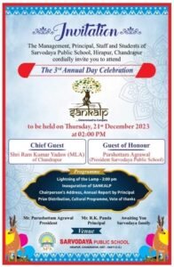 <em>3rd ANNUAL DAY--चंद्रपुर के सर्वोदय पब्लिक स्कूल में 21 दिसंबर को होगा तृतीय वार्षिक उत्सव कार्यक्रम, चंद्रपुर विधायक रामकुमार यादव होंगे मुख्य अतिथि, सीबीएसई स्कूल है सर्वोदय पब्लिक</em>, पूरे अंचल के सर्वश्रेष्ठ विद्यालय में पहचान है सर्वोदय पब्लिक की <em>3rd ANNUAL DAY--चंद्रपुर के सर्वोदय पब्लिक स्कूल में 21 दिसंबर को होगा तृतीय वार्षिक उत्सव कार्यक्रम, चंद्रपुर विधायक रामकुमार यादव होंगे मुख्य अतिथि, सीबीएसई स्कूल है सर्वोदय पब्लिक</em>, पूरे अंचल के सर्वश्रेष्ठ विद्यालय में पहचान है सर्वोदय पब्लिक की kshititech