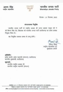 <em>भाजपा के नए प्रदेश अध्यक्ष बनाए गए जगदलपुर के विधायक किरण देव, 21 दिसंबर को राष्ट्रीय अध्यक्ष नड्डा ने करी नए प्रदेश अध्यक्ष की नियुक्ति</em> <em>भाजपा के नए प्रदेश अध्यक्ष बनाए गए जगदलपुर के विधायक किरण देव, 21 दिसंबर को राष्ट्रीय अध्यक्ष नड्डा ने करी नए प्रदेश अध्यक्ष की नियुक्ति</em> kshititech