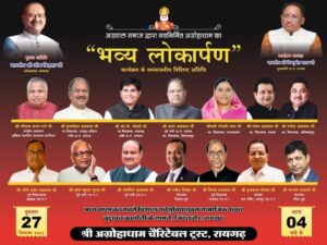 <em>रायगढ़ में अग्रवाल समाज बनाएगा 100 करोड़ के सेवा प्रोजेक्ट, लोकसभा अध्यक्ष के सामने अग्रोहा धाम ट्रस्ट के अध्यक्ष राकेश अग्रवाल ने करी घोषणा, शासन उपलब्ध करवाएगी जमीन, 27 दिसंबर को हुआ करोड़ की लागत से बने अग्रोहा धाम का लोकार्पण, मुख्यमंत्री साय भी रहे मौजूद, सीएम के रायगढ़ पहुंचने पर हुआ ऐतिहासिक स्वागत</em>, मंत्री ओपी चौधरी ने कहा रायगढ़ में बढ़ाएंगे रेल-हवाई सुविधाये <em>रायगढ़ में अग्रवाल समाज बनाएगा 100 करोड़ के सेवा प्रोजेक्ट, लोकसभा अध्यक्ष के सामने अग्रोहा धाम ट्रस्ट के अध्यक्ष राकेश अग्रवाल ने करी घोषणा, शासन उपलब्ध करवाएगी जमीन, 27 दिसंबर को हुआ करोड़ की लागत से बने अग्रोहा धाम का लोकार्पण, मुख्यमंत्री साय भी रहे मौजूद, सीएम के रायगढ़ पहुंचने पर हुआ ऐतिहासिक स्वागत</em>, मंत्री ओपी चौधरी ने कहा रायगढ़ में बढ़ाएंगे रेल-हवाई सुविधाये kshititech