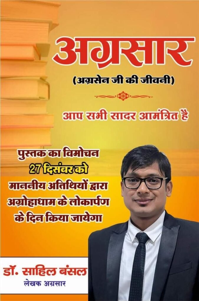 साहिल को नई सामाजिक जिम्मेदारी- <em>रायगढ़ के साहिल बंसल बनाए गए अखिल भारतीय अग्रवाल सम्मेलन के युवा उपाध्यक्ष</em>, सम्मेलन के प्रदेश अध्यक्ष संतोष अग्रवाल एवं युवा प्रदेश अध्यक्ष प्रमोद जैन ने करी नियुक्ति, पूर्व में डॉक्टर साहिल छत्तीसगढ़ में मारवाड़ी युवा मंच की कैंसर वैन के संयोजक भी रह चुके हैं kshititech