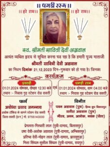 <em>नेता प्रतिपक्ष महंत के दी स्वर्गीय सावित्री देवी अग्रवाल को श्रद्धांजलि, हिंद ग्रुप के डायरेक्टर एवं समाजसेवी पवन अग्रवाल के निवास पर पहुंचे नेता प्रतिपक्ष महंत ने कहा- आपके परिवार से मेरा है वर्षों पुराना नाता, खरकिया परिवार की वरिष्ठ सदस्य थी सावित्री देवी</em> <em>नेता प्रतिपक्ष महंत के दी स्वर्गीय सावित्री देवी अग्रवाल को श्रद्धांजलि, हिंद ग्रुप के डायरेक्टर एवं समाजसेवी पवन अग्रवाल के निवास पर पहुंचे नेता प्रतिपक्ष महंत ने कहा- आपके परिवार से मेरा है वर्षों पुराना नाता, खरकिया परिवार की वरिष्ठ सदस्य थी सावित्री देवी</em> kshititech