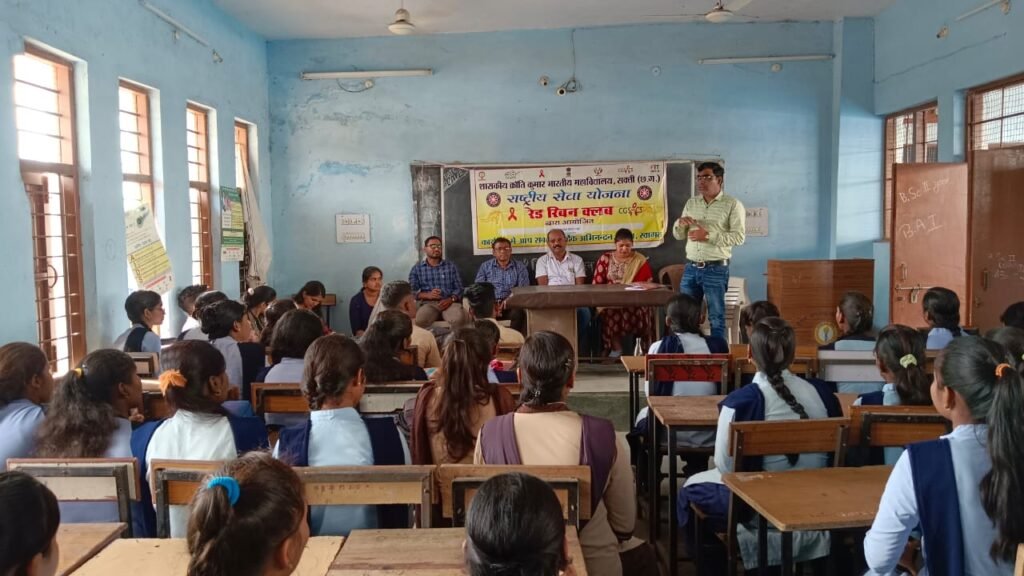 <em>1 दिसंबर को विश्व एड्स दिवस पर सरकारी कॉलेज जेठा में हुए अनेको कार्यक्रम </em>,<em>रासेयों एवं रेड रिबन क्लब ने किया संयुक्त आयोजन</em>, प्राचार्य प्रोफेसर पाटले ने एड्स के कारण एवं निवारण पर दी जानकारी, साथ ही टोल फ्री नंबर 1097 की दी गई जानकारी kshititech