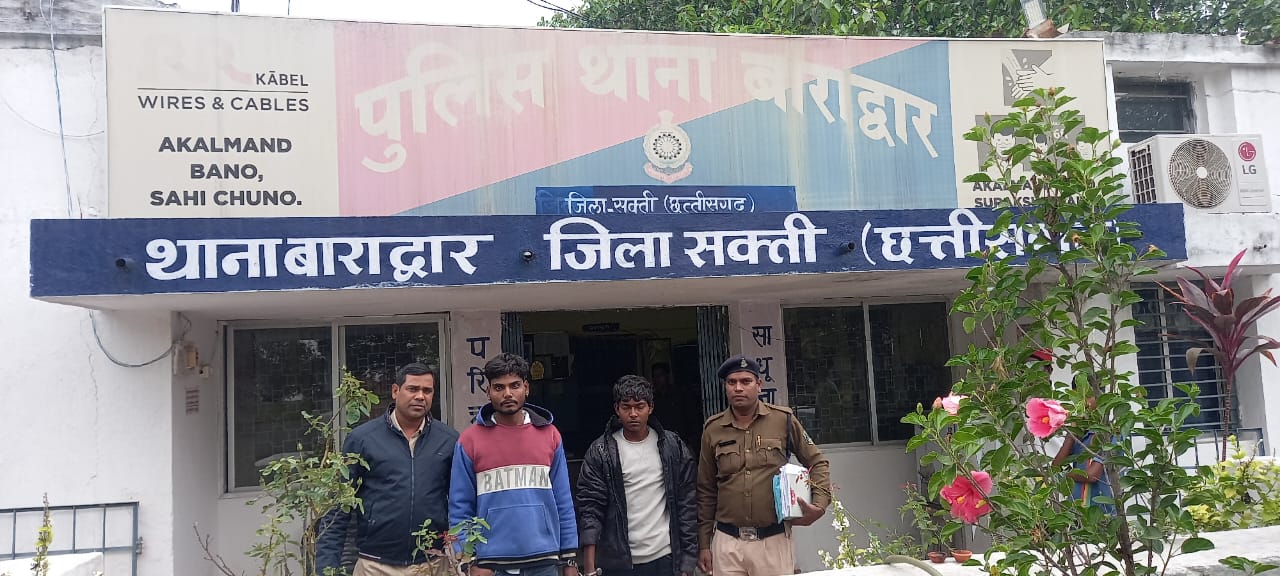 <em>हत्या का प्रयास करने वाले दो आरोपियों को बाराद्वार पुलिस ने किया गिरफ्तार,फटाका फोड़ने से मना करने पर हुई वारदात</em>,बाराद्वार थाना प्रभारी की सक्रियता <em>हत्या का प्रयास करने वाले दो आरोपियों को बाराद्वार पुलिस ने किया गिरफ्तार,फटाका फोड़ने से मना करने पर हुई वारदात</em>,बाराद्वार थाना प्रभारी की सक्रियता kshititech