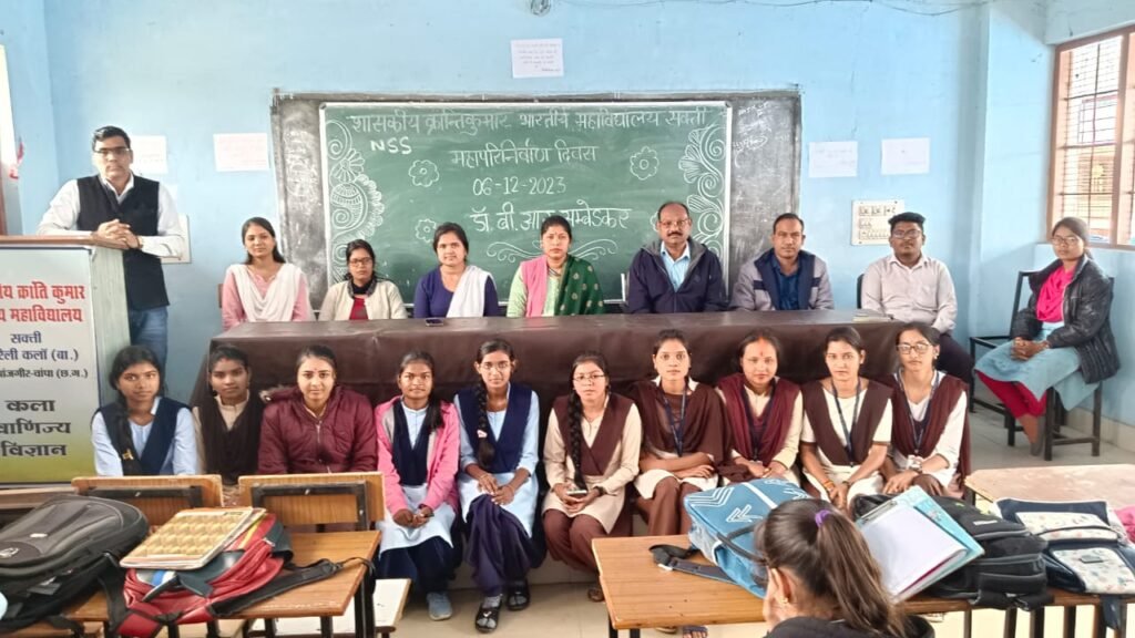 <em>महाविद्यालय ने किया अंबेडकर जी को स्मरण-- शासकीय क्रान्ति कुमार भारतीय महाविद्यालय सक्ति में डॉ भीमराव अम्बेडकर की 67 वी पुण्यतिथि मनाई गई</em>, कॉलेज के प्राचार्य सहित प्राध्यापकों ने अंबेडकर जी के जीवन चरित्र पर डाला प्रकाश <em>महाविद्यालय ने किया अंबेडकर जी को स्मरण-- शासकीय क्रान्ति कुमार भारतीय महाविद्यालय सक्ति में डॉ भीमराव अम्बेडकर की 67 वी पुण्यतिथि मनाई गई</em>, कॉलेज के प्राचार्य सहित प्राध्यापकों ने अंबेडकर जी के जीवन चरित्र पर डाला प्रकाश kshititech
