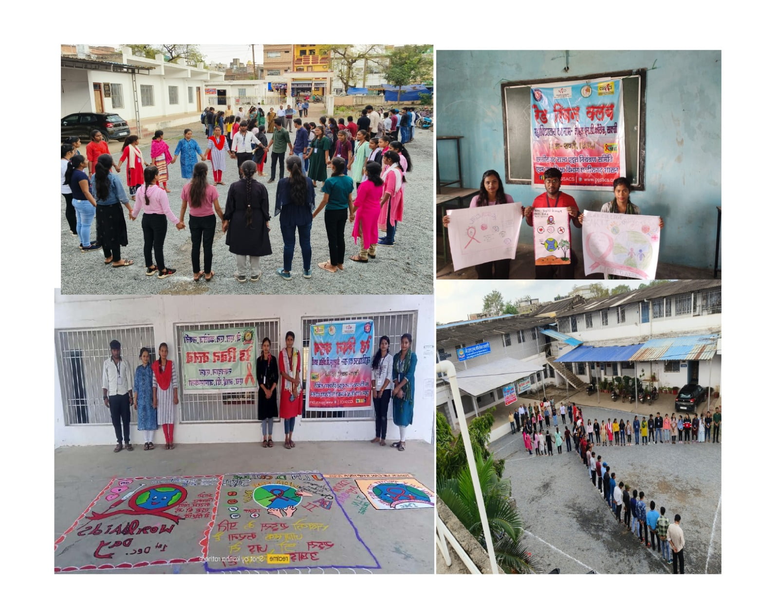 <em>शक्ति के जे.एल.एन. डिग्री कालेज सक्ती में संपन्न हुआ विश्व एड्स दिवस पखवाड़ा, 1 दिसंबर से 9 दिसंबर तक विभिन्न प्रतिस्पर्धाओं का आयोजन कर चलाया गया जागरुकता अभियान</em>, महाविद्यालय के रेड रिबन क्लब ने दिया अपना अहम योगदान <em>शक्ति के जे.एल.एन. डिग्री कालेज सक्ती में संपन्न हुआ विश्व एड्स दिवस पखवाड़ा, 1 दिसंबर से 9 दिसंबर तक विभिन्न प्रतिस्पर्धाओं का आयोजन कर चलाया गया जागरुकता अभियान</em>, महाविद्यालय के रेड रिबन क्लब ने दिया अपना अहम योगदान kshititech