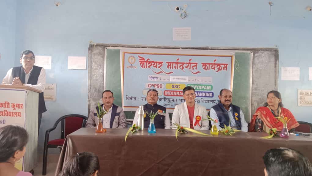 सरकारी कॉलेज की सक्रियता- <em>शक्ति के जेठा स्थित शासकीय क्रांति कुमार भारतीय महाविद्यालय में विश्व मानवाधिकार दिवस एवं कैरियर मार्गदर्शन कार्यक्रम का हुआ आयोजन</em>, कार्यक्रमों के क्रियान्वयन में अहम भूमिका निभाता है जेठा का सरकारी कॉलेज सरकारी कॉलेज की सक्रियता- <em>शक्ति के जेठा स्थित शासकीय क्रांति कुमार भारतीय महाविद्यालय में विश्व मानवाधिकार दिवस एवं कैरियर मार्गदर्शन कार्यक्रम का हुआ आयोजन</em>, कार्यक्रमों के क्रियान्वयन में अहम भूमिका निभाता है जेठा का सरकारी कॉलेज kshititech