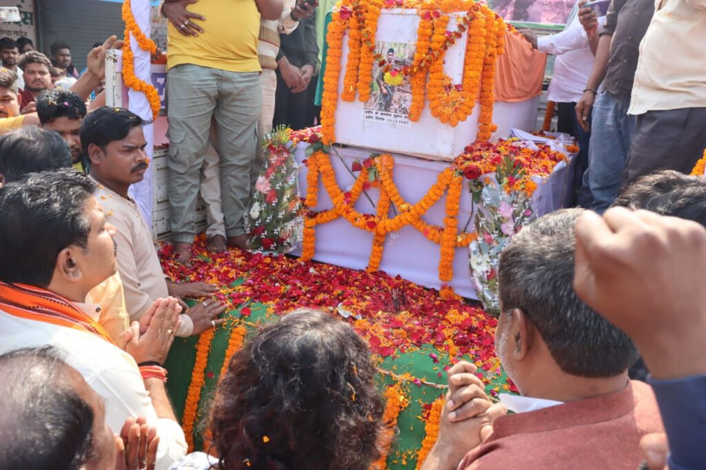 <em>शक्ति जिले के शहीद कमलेश साहू को उपमुख्यमंत्री ने दी श्रद्धांजलि, अंतिम संस्कार में शामिल हुए छत्तीसगढ़ सरकार के प्रतिनिधि,शहीद के पिता से गले मिलकर दी उन्हें सांत्वना, भाजपा जिला अध्यक्ष कृष्णकांत चंद्रा एवं पूर्व मंत्री केदार कश्यप भी रहे मौजूद</em> <em>शक्ति जिले के शहीद कमलेश साहू को उपमुख्यमंत्री ने दी श्रद्धांजलि, अंतिम संस्कार में शामिल हुए छत्तीसगढ़ सरकार के प्रतिनिधि,शहीद के पिता से गले मिलकर दी उन्हें सांत्वना, भाजपा जिला अध्यक्ष कृष्णकांत चंद्रा एवं पूर्व मंत्री केदार कश्यप भी रहे मौजूद</em> kshititech