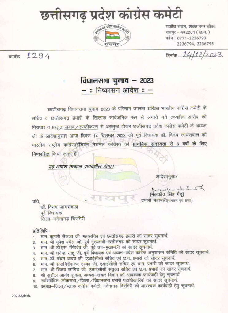<em>कांग्रेस में दिखाई नेताओं को उनकी औकात-सत्ता रहते राज करो, सरकार गई तो आरोप लगाओ, 14 दिसंबर को कांग्रेस ने किया दो पूर्व विधायकों को प्राथमिक सदस्यता से निष्कासित, और भी दिग्गज नेताओं पर चलेगा अनुशासन का डंडा</em>, नेताओं की अमर्यादित भाषा से राजनीतिक दल भी सहमे <em>कांग्रेस में दिखाई नेताओं को उनकी औकात-सत्ता रहते राज करो, सरकार गई तो आरोप लगाओ, 14 दिसंबर को कांग्रेस ने किया दो पूर्व विधायकों को प्राथमिक सदस्यता से निष्कासित, और भी दिग्गज नेताओं पर चलेगा अनुशासन का डंडा</em>, नेताओं की अमर्यादित भाषा से राजनीतिक दल भी सहमे kshititech
