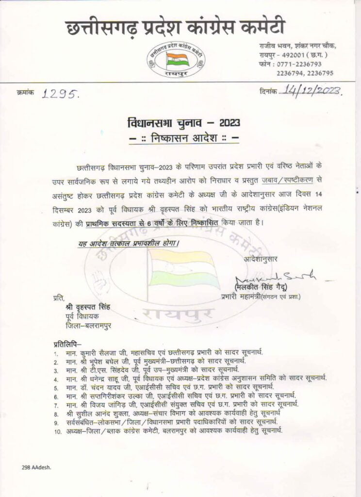 <em>कांग्रेस में दिखाई नेताओं को उनकी औकात-सत्ता रहते राज करो, सरकार गई तो आरोप लगाओ, 14 दिसंबर को कांग्रेस ने किया दो पूर्व विधायकों को प्राथमिक सदस्यता से निष्कासित, और भी दिग्गज नेताओं पर चलेगा अनुशासन का डंडा</em>, नेताओं की अमर्यादित भाषा से राजनीतिक दल भी सहमे <em>कांग्रेस में दिखाई नेताओं को उनकी औकात-सत्ता रहते राज करो, सरकार गई तो आरोप लगाओ, 14 दिसंबर को कांग्रेस ने किया दो पूर्व विधायकों को प्राथमिक सदस्यता से निष्कासित, और भी दिग्गज नेताओं पर चलेगा अनुशासन का डंडा</em>, नेताओं की अमर्यादित भाषा से राजनीतिक दल भी सहमे kshititech