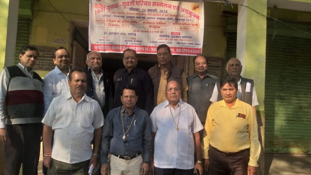 <em>बिलासपुर में 21 जनवरी को होने वाले परिचय सम्मेलन को लेकर संभागीय अग्रवाल महासभा के प्रथम चरण के बैठकों का दौरा पूर्ण, बिलासपुर के राम मंदिर घोघा बाबा मंदिर परिसर में होगा एक दिवसीय परिचय सम्मेलन, चिकित्सा उपकरणों का भी संचालन कर रही महासभा</em>, शिक्षण समिति एवं चिकित्सा कोष में भी समाज बंधुओ ने दिया सहयोग <em>बिलासपुर में 21 जनवरी को होने वाले परिचय सम्मेलन को लेकर संभागीय अग्रवाल महासभा के प्रथम चरण के बैठकों का दौरा पूर्ण, बिलासपुर के राम मंदिर घोघा बाबा मंदिर परिसर में होगा एक दिवसीय परिचय सम्मेलन, चिकित्सा उपकरणों का भी संचालन कर रही महासभा</em>, शिक्षण समिति एवं चिकित्सा कोष में भी समाज बंधुओ ने दिया सहयोग kshititech