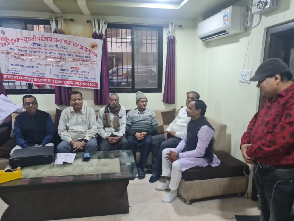 <em>बिलासपुर में 21 जनवरी को होने वाले परिचय सम्मेलन को लेकर संभागीय अग्रवाल महासभा के प्रथम चरण के बैठकों का दौरा पूर्ण, बिलासपुर के राम मंदिर घोघा बाबा मंदिर परिसर में होगा एक दिवसीय परिचय सम्मेलन, चिकित्सा उपकरणों का भी संचालन कर रही महासभा</em>, शिक्षण समिति एवं चिकित्सा कोष में भी समाज बंधुओ ने दिया सहयोग <em>बिलासपुर में 21 जनवरी को होने वाले परिचय सम्मेलन को लेकर संभागीय अग्रवाल महासभा के प्रथम चरण के बैठकों का दौरा पूर्ण, बिलासपुर के राम मंदिर घोघा बाबा मंदिर परिसर में होगा एक दिवसीय परिचय सम्मेलन, चिकित्सा उपकरणों का भी संचालन कर रही महासभा</em>, शिक्षण समिति एवं चिकित्सा कोष में भी समाज बंधुओ ने दिया सहयोग kshititech