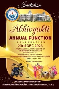 अभिव्यक्ति 2023- <em>चंद्रपुर के मिरौनी स्थित चंद्रहासिनी विद्यापीठ में अभिव्यक्ति एनुअल फंक्शन 2023 का आयोजन 23 दिसंबर को</em>, श्री गोपाल जी महाप्रभु एवं श्री चंद्रहासिनी देवी सार्वजनिक न्यास चंद्रपुर द्वारा संचालित है विद्यालय, कार्यक्रम में बच्चे देंगे सुंदर प्रस्तुति kshititech