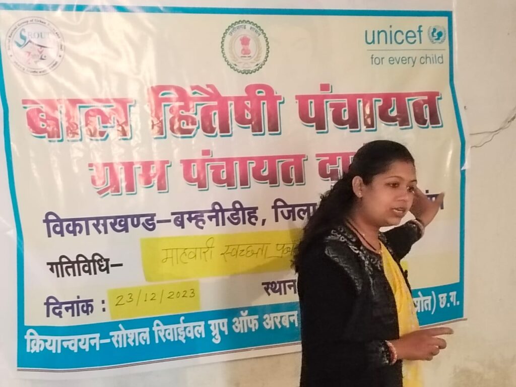 <em>माहवारी एवं स्वच्छता प्रबंधन पर बाल हितैषी ग्राम दारंग में यूनिसेफ ने किया जागरूकता अभियान</em>,आगंतुक वक्ताओं ने दी जानकारीया,किशोर न्याय बोर्ड के पूर्व सदस्य सुरेश जायसवाल भी रहे मौजूद <em>माहवारी एवं स्वच्छता प्रबंधन पर बाल हितैषी ग्राम दारंग में यूनिसेफ ने किया जागरूकता अभियान</em>,आगंतुक वक्ताओं ने दी जानकारीया,किशोर न्याय बोर्ड के पूर्व सदस्य सुरेश जायसवाल भी रहे मौजूद kshititech