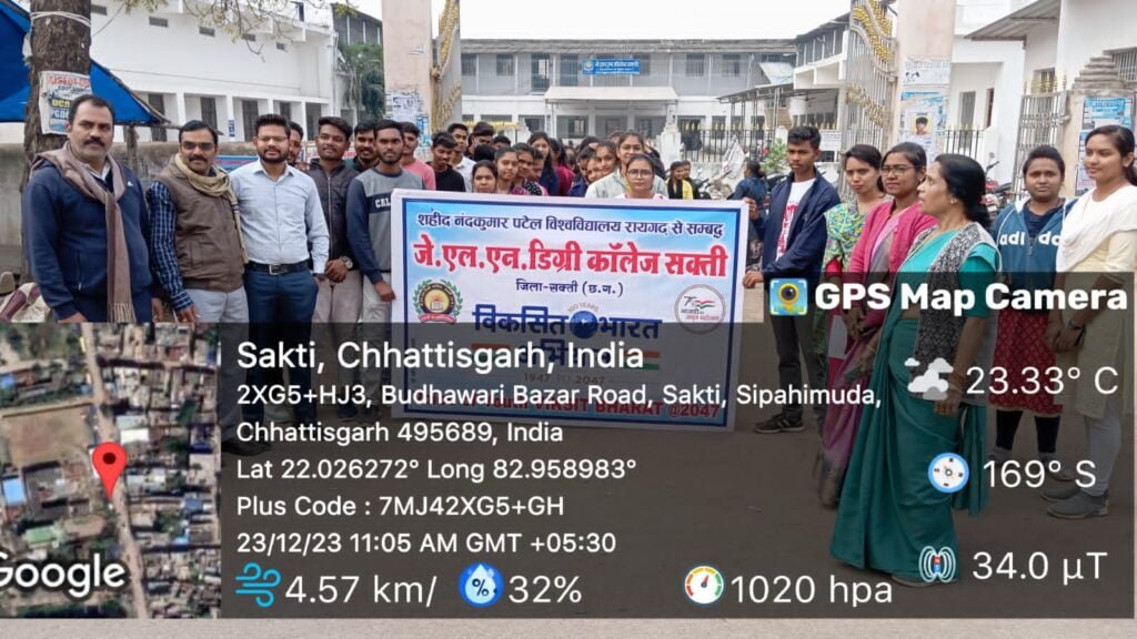 <em>सक्ति के जेएलएनडी कालेज में विकसित भारत @2047: आनलाईन सुझाव प्रेषण एवं अनेक कार्यक्रमो का हुआ आयोजन</em>, महाविद्यालय के विद्यार्थियों ने भी दिए अपने सुझाव <em>सक्ति के जेएलएनडी कालेज में विकसित भारत @2047: आनलाईन सुझाव प्रेषण एवं अनेक कार्यक्रमो का हुआ आयोजन</em>, महाविद्यालय के विद्यार्थियों ने भी दिए अपने सुझाव kshititech