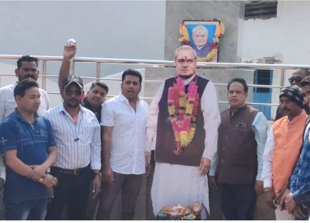 <em>संजय कश्यप के नेतृत्व में युवाओं ने अटल चौंक सोंठी में भारत रत्न अटल जी का मनाया जन्मोत्सव,संजय ने कहा-अटल जी ने बनाया छत्तीसगढ़ राज्य,हम है उनके आभारी</em>, संजय कश्यप ने कहा शीघ्र ही अटल चौक में स्थापित होगी अटल जी की आदमकद प्रतिमा <em>संजय कश्यप के नेतृत्व में युवाओं ने अटल चौंक सोंठी में भारत रत्न अटल जी का मनाया जन्मोत्सव,संजय ने कहा-अटल जी ने बनाया छत्तीसगढ़ राज्य,हम है उनके आभारी</em>, संजय कश्यप ने कहा शीघ्र ही अटल चौक में स्थापित होगी अटल जी की आदमकद प्रतिमा kshititech