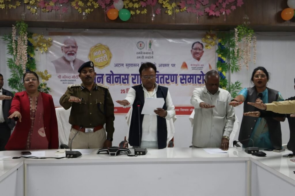 <em>गांव- गांव,शहर- शहर दिखी अनुशासन दिवस की धूम- शक्ति जिले में प्रशासन एवं एवं भाजपा ने किया अटल जी की जयंती पर सुशासन दिवस कार्यक्रम,नगरीय निकाय सहित ग्रामीण क्षेत्रों में भी हुए आयोजन, भाजपा नगर मंडल शक्ति ने चलाया शहर में विशेष स्वच्छता अभियान, जिला स्तरीय कार्यक्रम में सांसद अजगले ने किया किसानों को बोनस राशि का वितरण</em>, जिला अध्यक्ष कृष्णकांत चंद्रा भी हुए अनेको आयोजनों में शामिल <em>गांव- गांव,शहर- शहर दिखी अनुशासन दिवस की धूम- शक्ति जिले में प्रशासन एवं एवं भाजपा ने किया अटल जी की जयंती पर सुशासन दिवस कार्यक्रम,नगरीय निकाय सहित ग्रामीण क्षेत्रों में भी हुए आयोजन, भाजपा नगर मंडल शक्ति ने चलाया शहर में विशेष स्वच्छता अभियान, जिला स्तरीय कार्यक्रम में सांसद अजगले ने किया किसानों को बोनस राशि का वितरण</em>, जिला अध्यक्ष कृष्णकांत चंद्रा भी हुए अनेको आयोजनों में शामिल kshititech