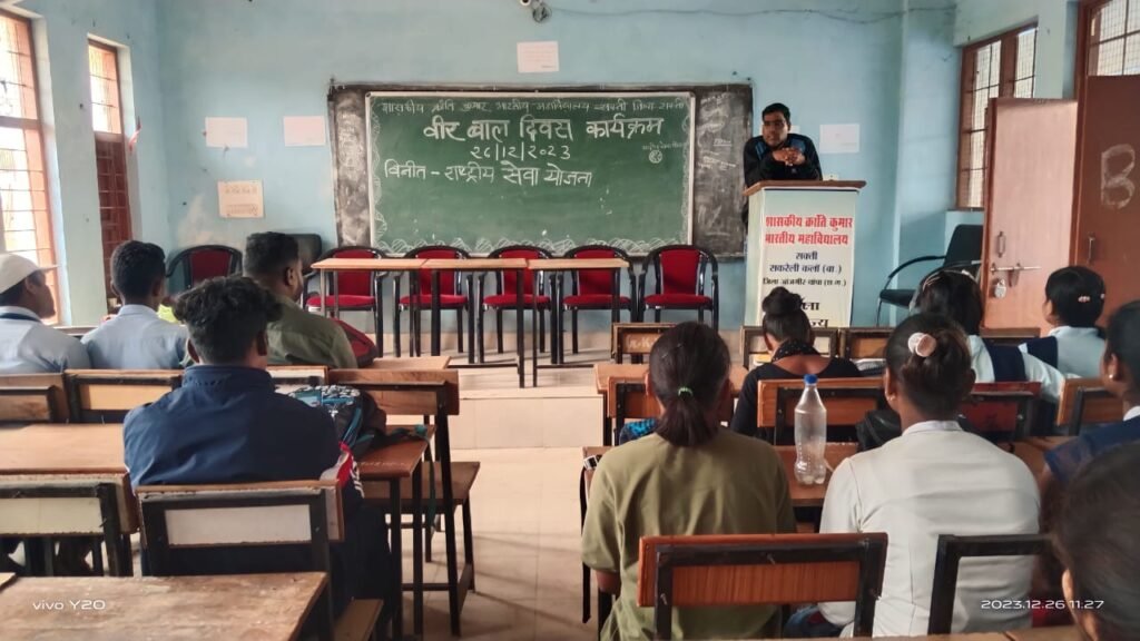 <em>गुरु गोविंद सिंह के वीर सपूतों की शहादत पर वीर दिवस-शासकीय क्रान्ति कुमार भारतीय महाविद्यालय सक्ति में वीर बाल दिवस और विकसित भारत संकल्प शपथ का हुआ आयोजन</em>,सिक्खों के दसवें धर्मगुरु थे गुरु गोविंद सिंह kshititech
