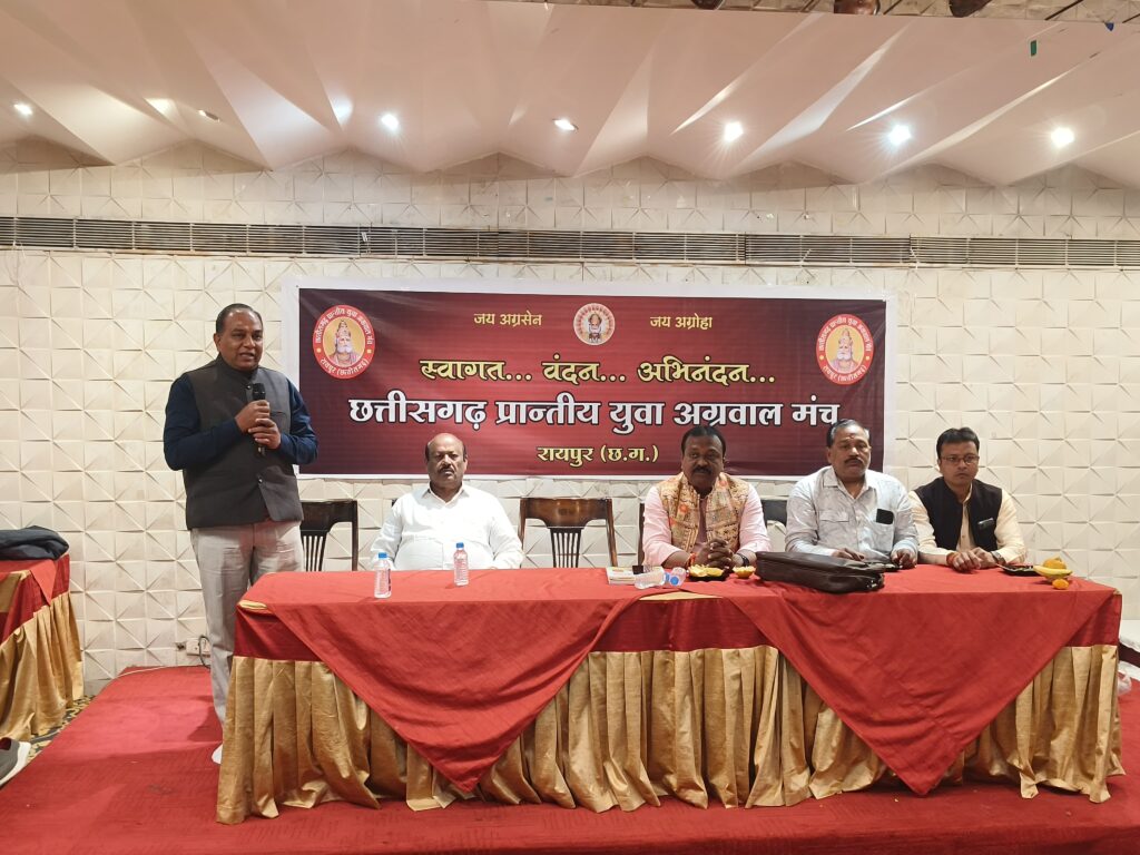 <em>छत्तीसगढ़ प्रांतीय युवा अग्रवाल मंच ने किया </em>अ<em>ग़हन पुर्णिमा पर कुलदेवी महालक्ष्मी जी के वरदान दिवस का कार्यक्रम, परिचय सम्मेलन की तैयारीयो को लेकर हुई चर्चा, कन्हैया अग्रवाल ने कहा- अग्रसेन जी को महालक्ष्मी जी ने दिया था वरदान,अग्रवाल कहलाते हैं लक्ष्मी पुत्र</em> <em>छत्तीसगढ़ प्रांतीय युवा अग्रवाल मंच ने किया </em>अ<em>ग़हन पुर्णिमा पर कुलदेवी महालक्ष्मी जी के वरदान दिवस का कार्यक्रम, परिचय सम्मेलन की तैयारीयो को लेकर हुई चर्चा, कन्हैया अग्रवाल ने कहा- अग्रसेन जी को महालक्ष्मी जी ने दिया था वरदान,अग्रवाल कहलाते हैं लक्ष्मी पुत्र</em> kshititech