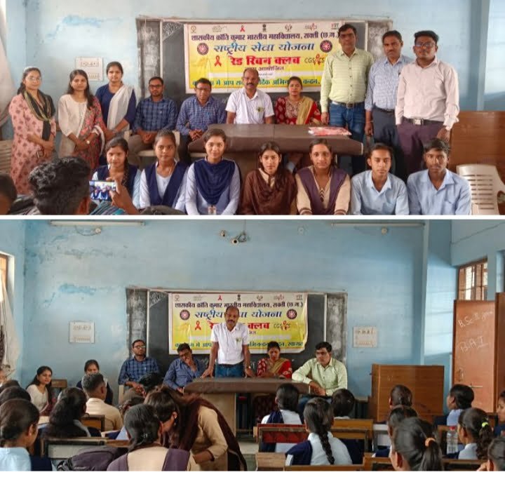 <em>1 दिसंबर को विश्व एड्स दिवस पर सरकारी कॉलेज जेठा में हुए अनेको कार्यक्रम </em>,<em>रासेयों एवं रेड रिबन क्लब ने किया संयुक्त आयोजन</em>, प्राचार्य प्रोफेसर पाटले ने एड्स के कारण एवं निवारण पर दी जानकारी, साथ ही टोल फ्री नंबर 1097 की दी गई जानकारी kshititech