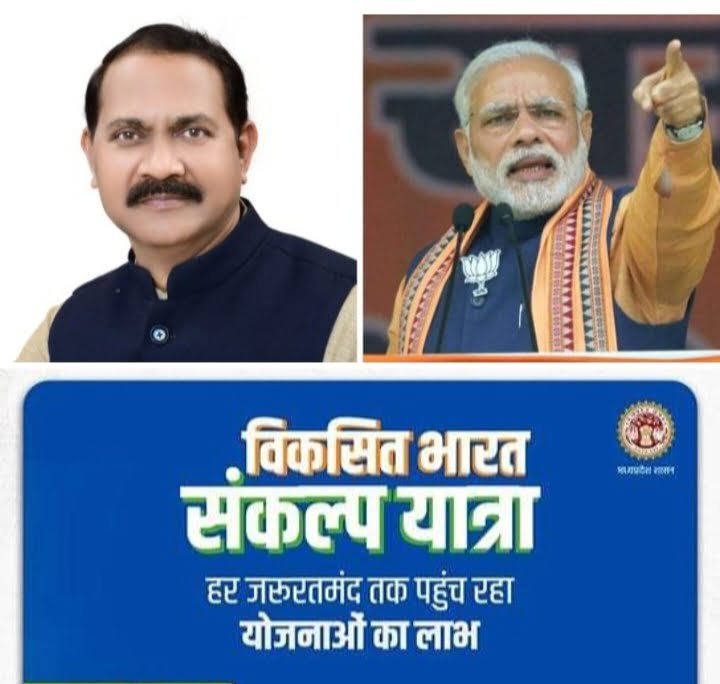 <em>16 दिसंबर से प्रारंभ होगी मोदी सरकार की भारत संकल्प यात्रा- भाजपा जिला अध्यक्ष चंद्रा ने कहा- शक्ति जिले में 40 दिनों तक करेगी यात्रा भ्रमण, केंद्र/ राज्य शासन के अधिकारी रहेंगे साथ, तत्काल बनाए जाएंगे स्मार्ट कार्ड</em>, कृष्णकांत ने कहा-09 वर्ष की उपलब्धियो को जन-जन तक पहुंचाएगी यह यात्रा <em>16 दिसंबर से प्रारंभ होगी मोदी सरकार की भारत संकल्प यात्रा- भाजपा जिला अध्यक्ष चंद्रा ने कहा- शक्ति जिले में 40 दिनों तक करेगी यात्रा भ्रमण, केंद्र/ राज्य शासन के अधिकारी रहेंगे साथ, तत्काल बनाए जाएंगे स्मार्ट कार्ड</em>, कृष्णकांत ने कहा-09 वर्ष की उपलब्धियो को जन-जन तक पहुंचाएगी यह यात्रा kshititech