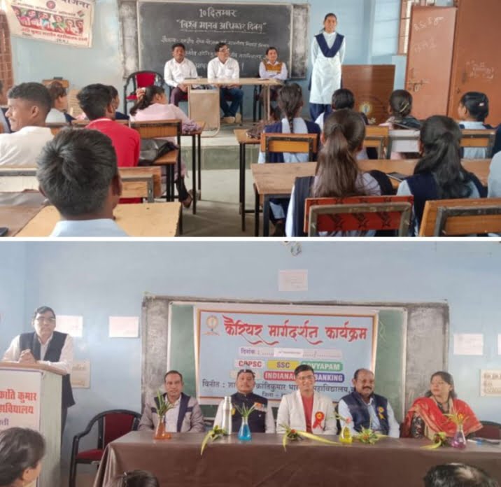 सरकारी कॉलेज की सक्रियता- <em>शक्ति के जेठा स्थित शासकीय क्रांति कुमार भारतीय महाविद्यालय में विश्व मानवाधिकार दिवस एवं कैरियर मार्गदर्शन कार्यक्रम का हुआ आयोजन</em>, कार्यक्रमों के क्रियान्वयन में अहम भूमिका निभाता है जेठा का सरकारी कॉलेज सरकारी कॉलेज की सक्रियता- <em>शक्ति के जेठा स्थित शासकीय क्रांति कुमार भारतीय महाविद्यालय में विश्व मानवाधिकार दिवस एवं कैरियर मार्गदर्शन कार्यक्रम का हुआ आयोजन</em>, कार्यक्रमों के क्रियान्वयन में अहम भूमिका निभाता है जेठा का सरकारी कॉलेज kshititech