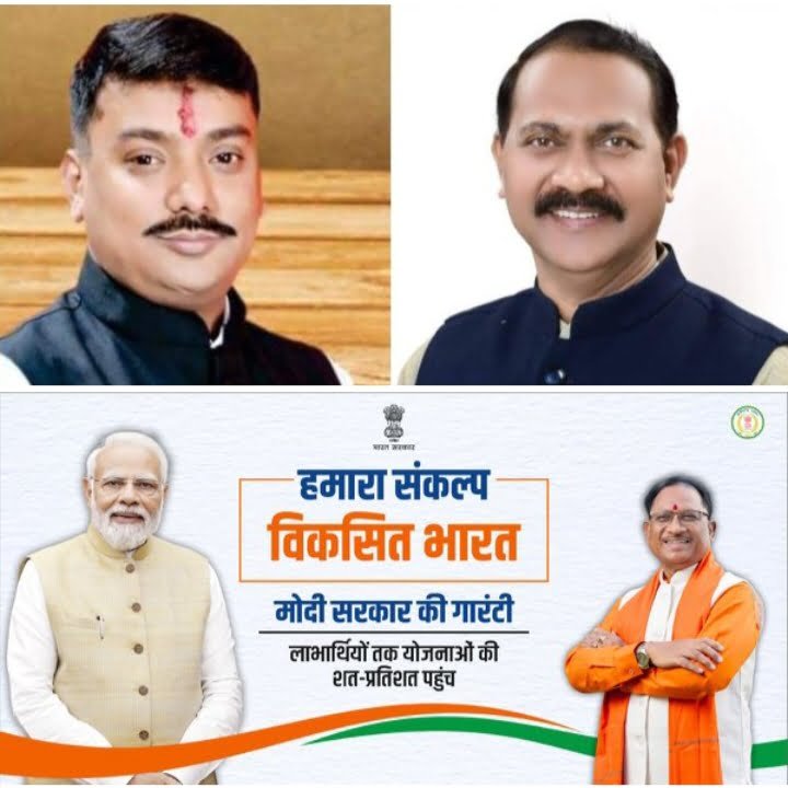 <em>शक्ति के जिला कलेक्ट्रेट में 16 दिसंबर को विधायक सुशांत शुक्ला एवं भाजपा जिला अध्यक्ष कृष्णकांत चंद्रा करेंगे मोदी सरकार की विकसित भारत संकल्प यात्रा का शुभारंभ,कलेक्टर नूपुर राशि पन्ना भी रहेगी मौजूद</em>, 40 दिनों तक चलने वाली यात्रा पहुंचेगी शहरों के वार्डो एवं ग्राम पंचायत के प्रत्येक गांव तक kshititech