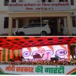 <em>मोदी </em>की गारंटी को पुख्ता करेगा<em> जिला प्रशासन- सक्ति जिले के विभिन्न गांवो में 18 दिसंबर को पहुंचेगी विकसित भारत संकल्प यात्रा, गुरु घासीदास जयंती पर प्रशासन ने किया शुष्क दिवस घोषित, नहीं खुलेंगी शराब की दुकाने</em> kshititech