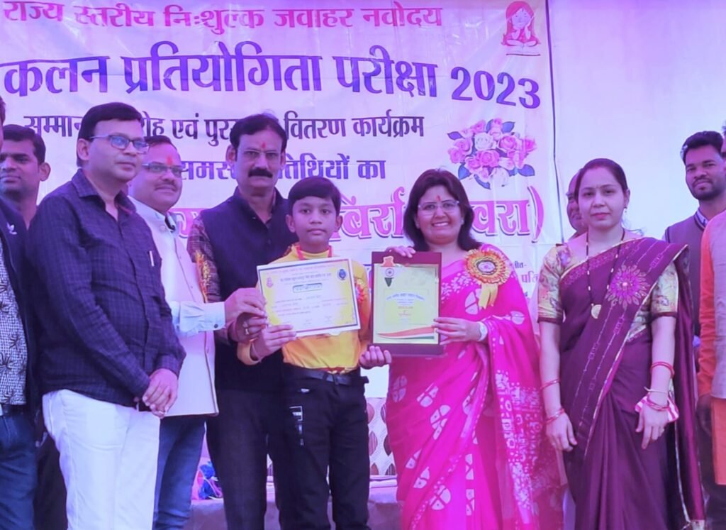 विद्यालय का गौरव- <em>शक्ति के गुंजन एजुकेशन सेंटर के विद्यार्थी आराध्य मेंहर ने राज्य स्तरीय नवोदय आकलन जांच परीक्षा में हासिल किया द्वितीय स्थान, अपर कलेक्टर के हाथों मिला ₹9000 का सम्मान एवं मैडल</em> विद्यालय का गौरव- <em>शक्ति के गुंजन एजुकेशन सेंटर के विद्यार्थी आराध्य मेंहर ने राज्य स्तरीय नवोदय आकलन जांच परीक्षा में हासिल किया द्वितीय स्थान, अपर कलेक्टर के हाथों मिला ₹9000 का सम्मान एवं मैडल</em> kshititech