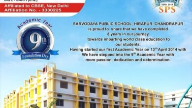 <em>3rd ANNUAL DAY--चंद्रपुर के सर्वोदय पब्लिक स्कूल में 21 दिसंबर को होगा तृतीय वार्षिक उत्सव कार्यक्रम, चंद्रपुर विधायक रामकुमार यादव होंगे मुख्य अतिथि, सीबीएसई स्कूल है सर्वोदय पब्लिक</em>, पूरे अंचल के सर्वश्रेष्ठ विद्यालय में पहचान है सर्वोदय पब्लिक की <em>3rd ANNUAL DAY--चंद्रपुर के सर्वोदय पब्लिक स्कूल में 21 दिसंबर को होगा तृतीय वार्षिक उत्सव कार्यक्रम, चंद्रपुर विधायक रामकुमार यादव होंगे मुख्य अतिथि, सीबीएसई स्कूल है सर्वोदय पब्लिक</em>, पूरे अंचल के सर्वश्रेष्ठ विद्यालय में पहचान है सर्वोदय पब्लिक की kshititech