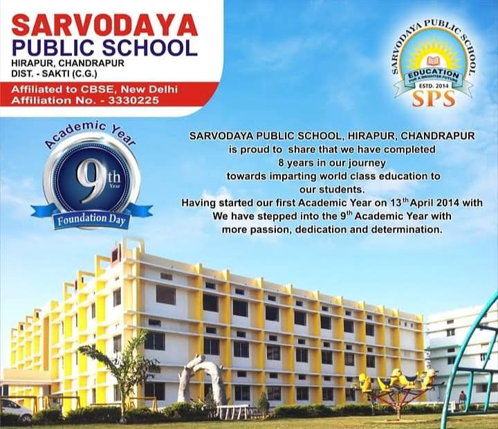 <em>3rd ANNUAL DAY--चंद्रपुर के सर्वोदय पब्लिक स्कूल में 21 दिसंबर को होगा तृतीय वार्षिक उत्सव कार्यक्रम, चंद्रपुर विधायक रामकुमार यादव होंगे मुख्य अतिथि, सीबीएसई स्कूल है सर्वोदय पब्लिक</em>, पूरे अंचल के सर्वश्रेष्ठ विद्यालय में पहचान है सर्वोदय पब्लिक की <em>3rd ANNUAL DAY--चंद्रपुर के सर्वोदय पब्लिक स्कूल में 21 दिसंबर को होगा तृतीय वार्षिक उत्सव कार्यक्रम, चंद्रपुर विधायक रामकुमार यादव होंगे मुख्य अतिथि, सीबीएसई स्कूल है सर्वोदय पब्लिक</em>, पूरे अंचल के सर्वश्रेष्ठ विद्यालय में पहचान है सर्वोदय पब्लिक की kshititech