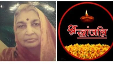 <em>हिन्द एवं फॉर्चून ग्रुप बिलासपुर के डायरेक्टर,श्याम प्रेमी पवन अग्रवाल को मातृ शोक,माताजी श्रीमती सावित्री देवी अग्रवाल का हुआ निधन, 21 दिसंबर को शक्ति में होगा अंतिम संस्कार, सावित्री देवी के निधन से शोक की</em> लहर,<em> शक्ति</em> की प्रतिष्ठित फर्म अयोध्या प्रसाद जगन्नाथ के संचालक स्व<em>. सेढूराम अग्रवाल की धर्मपत्नी थी सावित्री </em>देवी kshititech